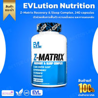 ร้านนี้ส่งของแท้ ตัวช่วยฟื้นฟูร่างกายกล้ามเนื้อในขณะนอน EVLution Nutrition, Z-Matrix Recovery &amp; Sleep Complex, 240 capsules (No.996)