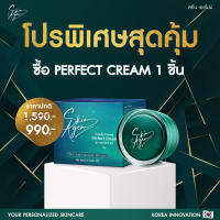 [ส่งฟรี] SKIN AGEM FINALLY FOUND PERFECT CREAM ครีมหน้าเรียว เปปไทด์จากสเต็มเซลล์ ผลิตและนำเข้าจากเกาหลี