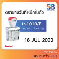 trodat ตรายางวันที่ภาษาไทย ภาษาอังกฤษ tr-1010, ออกใบกำกับภาษีได้!