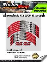 สติ๊กเกอร์ขอบล้อ Kawasaki KLX 230R  ป้องกันบาดแผลของวงล้อสำหรับการเล่นบนภูเขา NO.05