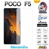 ฟิล์มกระจก ฟิล์มไฮโดรเจล POCO F5 ซื้อ 1 แถม 1 เต็มจอ ไม่มีขอบดำ