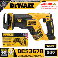 DEWALT เลื่อย เลื่อยชัก ไร้สาย 20V Max. (18V) BL Motor : มอเตอร์ไร้แปรงถ่าน รุ่น DCS367B ++เฉพาะตัวเครื่อง ไม่รวมแบตเตอรี่++