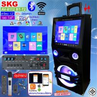 SKG ลำโพงล้อลาก 12 นิ้ว 40 W มีจอ 14 นิ้ว มีดิจิตอลTV รุ่น AV-8112 BT-T2 สีดำ