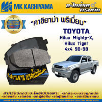 "ผ้าเบรคหน้า สำหรับ TOYOTA Hilux Mighty-X 4x4 90-98/Hilux Tiger 4x4 90-98  (D2082MH-01)"