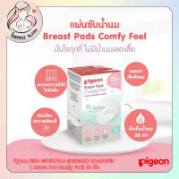 Pigeon พีเจ้น แผ่นซับน้ำนม รุ่นสัมผสันุ่ม เบาสบายผิว ( Breast Pad Comfy Feel) 60 ชิ้น