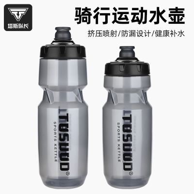 2023 New Fashion version Large-capacity bicycle water bottle 750ml mountain road cycling sports special outdoor water bottle squeeze type water bottle