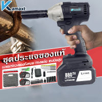 KAMAX ประแจไฟฟ้าไร้สาย ประแจไฟฟ้าแบตเตอรี่ลิเธียม ประแจไฟฟ้า 1580N LEDไฟ เทคโนโลยี ไร้แปรง แรงบิดสูง