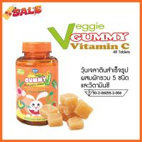 Maxxlife Veggie Gummy (48ชิ้น) เหมาะสำหรับเด็กๆที่ไม่ชอบทานผัก ช่วยเสริมวิตามินแเส้นใยจากผัก 5 ชนิด #วิตามินสำหรับเด็ก  #อาหารเสริมเด็ก  #บำรุงสมอง  #อาหารเสริม #อาหารสำหรับเด็ก