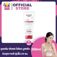 Eucerin PH5 Hydro Boost Cream ยูเซอริน พีเฮช5 ไฮโดร บูสครีม [200 ml.] [1 หลอด] ยูเซอรินโลชั่น ยูเซอรินครีมทาผิว