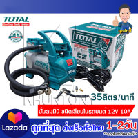 Totalปั๊มลมมินิ แบตเตอรี 12 โวลต์ ชนิดเสียบในรถยนต์ รุ่น TTAC1406 ( Mini Air Pump )