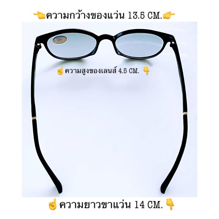 glasses-แว่นสายตายาว-175-ออโต้เลนส์-สีดำเขียว-แว่นทรงรี-สวยหรูดูเท่ห์มากๆ-น้ำหนักเบามาก-เลนส์โฟโตโครมิค-ปรับสีเข้มขึ้นโดยอัตโนมัติ