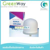 ไส้กรองน้ำ Ceramic Filter เซรามิค โดม สำหรับเครื่องกรองน้ำแร่อเนกประสงค์ ที่มีขนาดความจุน้ำตั้งแต่ 14 -28 ลิตรไ