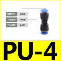 ท่อ Pu 4 5 8 10 12 14 16Mm Joint Trachea Connector Quick Insertion Fast Straight Through Docking Pneumatic Black Plastic