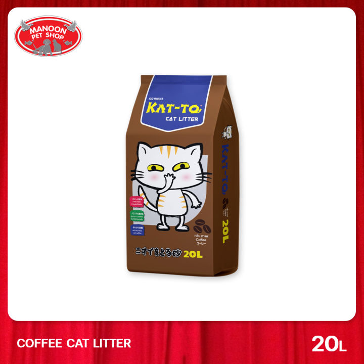 manoon-kat-to-coffee-scent-แคทโตะ-ทรายแมว-กลิ่นกาแฟ