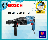 สว่านโรตารี่ BOSCH GBH 2-24 DFR 3 ระบบปรับซ้ายขวา