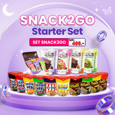 SNACK2GO Starter Set เซทรวมสินค้าจากร้านสแน็คทูโก อร่อยกับขนมรูปแบบใหม่ไม่ซ้ำใคร