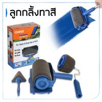 (promotion++) ลูกกลิ้งทาสี (ทั้งหมด9ชิ้น) ชุดเครื่องมือมัลติฟังก์ชั่นลูกกลิ้งทาสีบ้าน ลูกกลิ้งทาสีแปรงทาสี ชุดแปรงทาสี สุดคุ้มม อุปกรณ์ ทาสี บ้าน แปรง ทาสี ลายไม้ อุปกรณ์ ทาสี ห้อง เครื่องมือ ทาสี