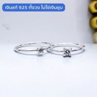 Beauty Minimal แหวนเงินแท้ 925 Silver Jewelry แหวนมินิมอล ประดับเพชร CZ เงินแท้ทั้งวง ไม่ชุบ RS3054, 85