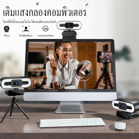 กล้องโฟกัสอัตโนมัติ 2K HD 1080P หรี่แสงได้กล้องคอมพิวเตอร์กล้องเครือข่ายสำหรับการประชุมทางวิดีโอการสื่อสาร