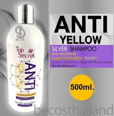 Top Secret Anti Yellow Silver Shampoo แชมพูล้างไรเหลือง (แชมพูม่วง) 500 ml. แชมพูแอนตี้ เยลโล่ แชมพูล้างไรเหลือง