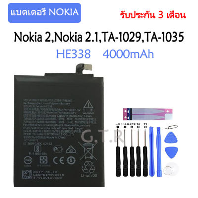 แบตเตอรี่ แท้ Nokia 2 Nokia 2.1 TA-1029 TA-1035 battery แบต HE338 4000mAh รับประกัน 3 เดือน