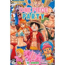 เล่มจบเล่มล่าสุด-หนังสือการ์ตูน-one-piece-party-เล่ม-1-7-เล่มจบล่าสุด-แบบแยกเล่ม