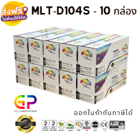 Color Box / Samsung / MLT-D104S / ตลับหมึกเลเซอร์เทียบเท่า /ML-1660/ML-1665/ML-1670/ML-1860/ML-1865/ML-1865W/SCX-3200/SCX-3205/SCX-3205W/ สีดำ / 1,500 แผ่น / 10 กล่อง