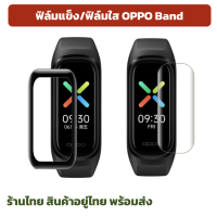 ฟิล์ม oppo band film oppo band พร้อมส่ง ร้านไทย tpu film opportunity band ฟิล์ม ออโป้แบนด์