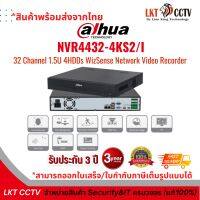 พร้อมส่ง! DAHUA NVR4432-4KS2/I เครื่องบันทึกภาพ กล้องวงจรปิด 32 Channel Network Video Recorder