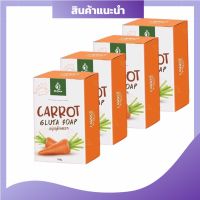 สบู่แครอทเดอะควีน สบู่กลูต้าแครอท  carrot gluta soap ขนาด 100 g. ( 4 ก้อน)