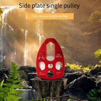 [HOT JJOZZZCXQDOU 575] Rock Climbing Pulley ทนทานปีนเขา32KN เชือกบล็อกอุปกรณ์ Rigging Pulleys ล้อเครื่องมือ Fixator อุปกรณ์