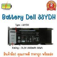 BATTERY DELL 33YDH แท้  สำหรับ DELL INSPIRON 7559, 7570, 7573, 7778 7779 / DELL G3 15-3579 / DELL LATITUDE 3380, 3480