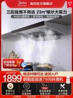 ☽ↂ❀ [New product] TQ307 three-chamber range hood home kitchen large suction style