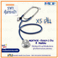 หูฟังทางการแพทย์ Stethoscope ยี่ห้อ MDF747E Singularis DUET-Dual head (สีน้ำเงินเข้ม Color Maliblu) = 5 เส้น