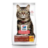 ด่วนโปร ส่งฟรี Hills Feline Adult7+ Hairball Control 1.6kg. อาหารแมวแก่อายุ7ปีขึ้นไป สูตรควบคุมก้อนขน