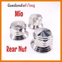 ? ราคาถูกที่สุด? น็อตล้อหลัง(ตัวใหญ่) mio,fino,nouvo,mio115 ##อุปกรณ์มอเตอร์ไชค์ ยานยนต์ ครอบไฟท้าย ครอบไฟหน้า อะไหล่รถ อุปกรณ์เสริมมอเตอร์ไชค์ สติกเกอร์ หมวกกันน็อค