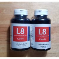 Lipo8 ผลิตภัณฑ์ยอดนิยม Lipo 8 Dug 50เม็ด (2กระปุก)