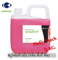 SARAYA สบู่โฟมล้างมือขจัดแบคทีเรีย Pinky Peach Sarasoft (กลิ่น พิ้งกี้ พีช) ขนาด 5 กิโลกรัม