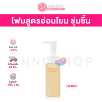 แท้100% Sulwhasoo Gentle Cleansing Foam 50mL (NEW 2023) **NO BOX** โฟมล้างหน้าป้าลิลลี่ สูตรอ่อนโยน สะอาดล้ำลึก ผิวชุ่มชื้น