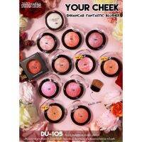 SIVANNA COLORS Fantastic Blusher DU-105 ซีเวนน่า คัลเลอร์ส แฟนทาสติค บลัชเชอร์