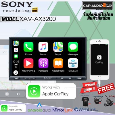 เครื่องเสียงติดรถยนต์ SONY XAV AX3200 APPLE CARPLAY / ANDROID AUTO สินค้าใหม่ 2022 BLUETOOTH USB พร้อมส่งในไทย ประกัน2ปี