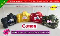 Canon 5D Mark III 5DS 5DR Silicone case camera