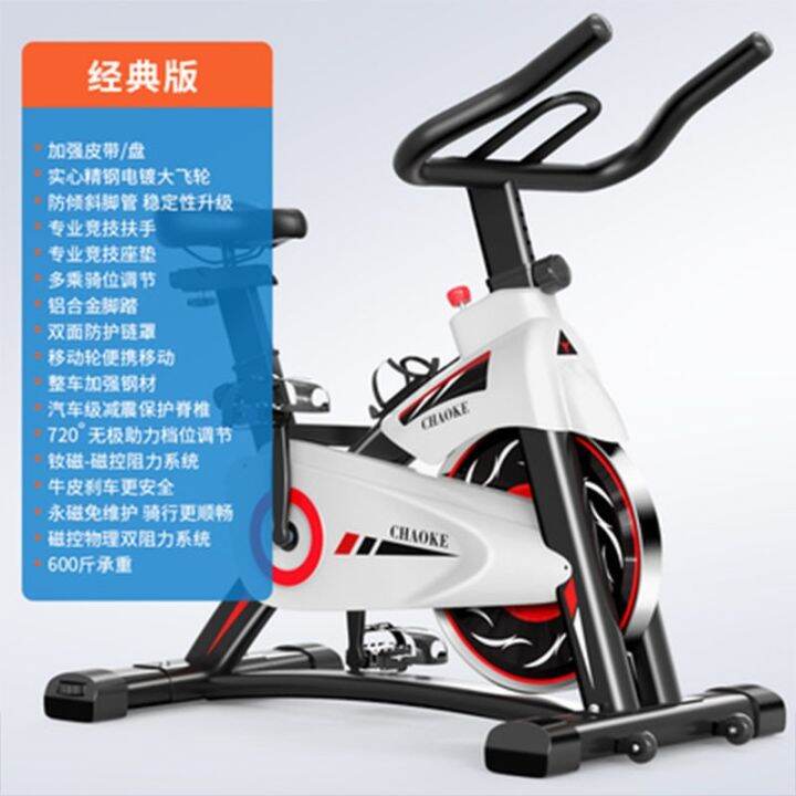 spinning-indoor-to-weight-the-gym-special-sports-equipment-between-mute-exercise