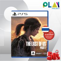 [PS5] [มือ1] The Last of Us Part 1 [ภาษาไทย] [แผ่นแท้] [เกมps5] [PlayStation5] #เกม #แผ่นเกม  #แผ่นเกมคอม #แผ่นเกม PS  #ตลับเกม #xbox