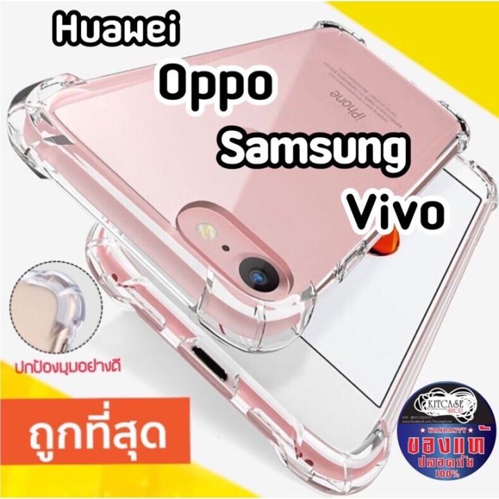 samsung เคสซิลโคนใสกันกระแทก TPU samsung a42