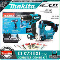 MAKITA CORDLESS COMBO KIT รุ่น CLX230X1 ชุด สว่านกระแทกไร้สาย 12V รุ่น HP333D ,เลื่อยจิ๊กซอร์ไร้สาย 12V รุ่น JV101D ++แบตเตอรี่1.5Ah+แท่นชาร์จ+อุปกรณ์เสริม+