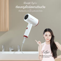 Coolastyler มีลมเย็น มอเตอร์ญี่ปุ่น ไดร์เป่าผม ไดร์เป่าผมระดับมืออาชีพ hair dryer CA-1202 1200W ฮิตสุด ไดร์เป่าผม ปรับความร้อน แรงลมได้ เป่าผม รุ่นยอดฮิต ที่เป่าผม เป่าผม ไดร ไดร์เป่าผม