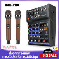 G4B-PRO เครื่องผสมสัญญาณเสียงระดับมืออาชีพ 4 ช่อง ชุดไมโครโฟนไร้สาย UHF รองรับการเล่น Bluetooth/PC/USB/MP3 ชุดอุปกรณ์ร้องเพลง สินค้าออริจินัล