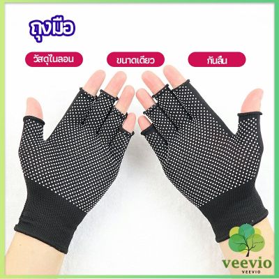 Veevio ถุงมือปั่นจักรยาน  ถุงมือตกปลา ถุงมือออกกำลังกาย แบบครึ่งนิ้ว  glove