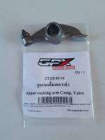 (2 ชุด) ชุดกระเดื่องกดวาล์ว GPX Country125 ของแท้เบิกศูนย์